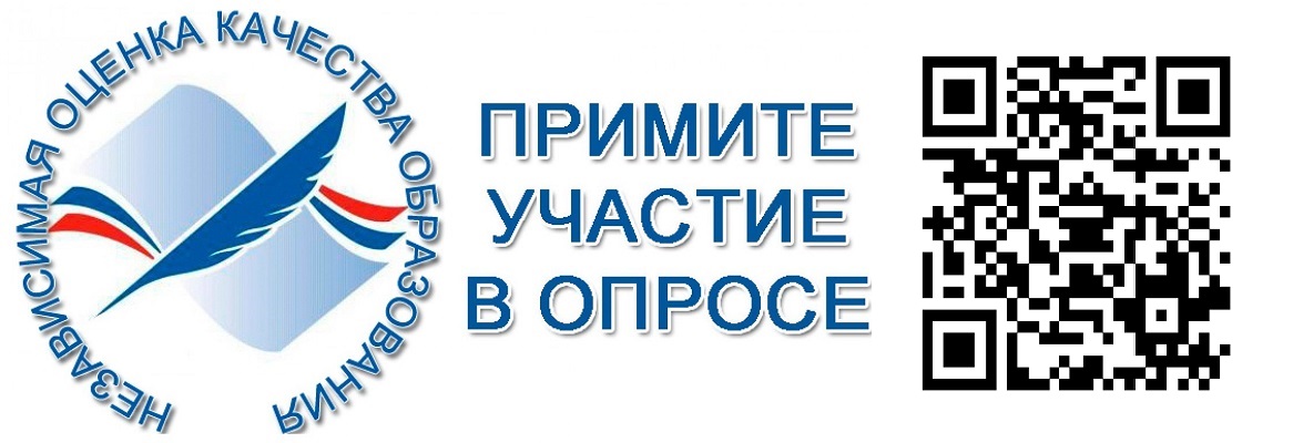 Независимая оценка качества образования Независимая оценка качества образования